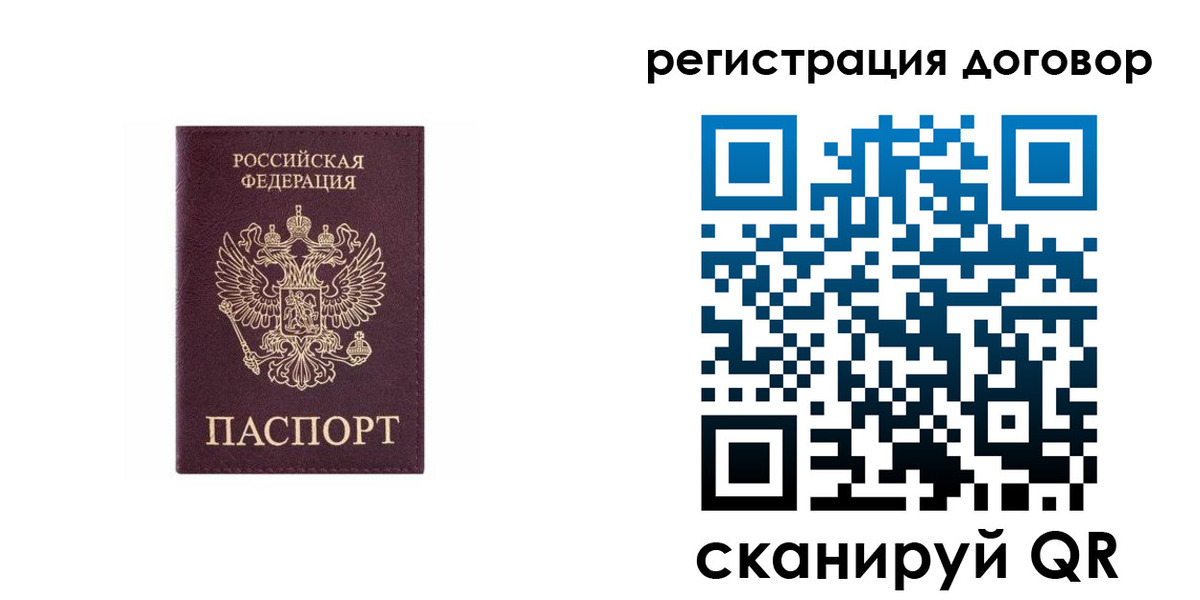 купить прописку в Бикине